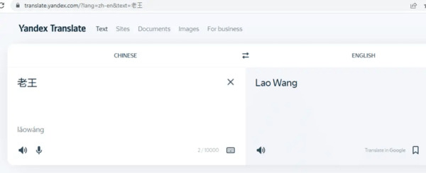 Phần mềm dịch tiếng Trung Quốc chuẩn xác